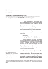 Научная статья на тему 'СОВЕРШЕНСТВОВАНИЕ ПРОЦЕДУРЫ ГОСУДАРСТВЕННОЙ ИТОГОВОЙ АТТЕСТАЦИИ ВЫПУСКНИКОВ ПО СПЕЦИАЛЬНОСТИ 38.05.02 ТАМОЖЕННОЕ ДЕЛО'