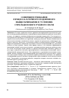 Научная статья на тему 'СОВЕРШЕНСТВОВАНИЕ ПРОЦЕССА БЛОЧНОГО ПОДЗЕМНОГОВЫЩЕЛАЧИВАНИЯ В УСЛОВИЯХ СТРЕЛЬЦОВСКОГО РУДНОГО ПОЛЯ'