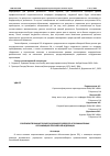 Научная статья на тему 'СОВЕРШЕНСТВОВАНИЕ ПРОЦЕССА ДОКУМЕНТООБОРОТА В ПРОМЫШЛЕННЫХ ОРГАНИЗАЦИЯХ РОССИЙСКОЙ ФЕДЕРАЦИИ'