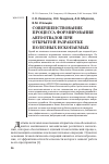 Научная статья на тему 'Совершенствование процесса формирования автоотвалов при открытой разработке полезных ископаемых'