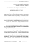 Научная статья на тему 'Совершенствование процесса формирования поперечного профиля проката на широкополосных станах'