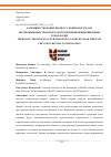 Научная статья на тему 'СОВЕРШЕНСТВОВАНИЕ ПРОЦЕССА ПЕРЕВОЗОК ГРУЗОВ АВТОМОБИЛЬНЫМ ТРАНСПОРТОМ ПУТЁМ ПРИМЕНЕНИЯ ЦИФРОВЫХ ТЕХНОЛОГИЙ'