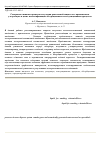 Научная статья на тему 'Совершенствование процесса получения коптильной жидкости с применением ультразвука в целях интенсификации абсорбционных и коагуляционных процессов'