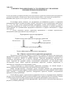 Научная статья на тему 'Совершенствование процесса стратегического управления промышленным предприятием'