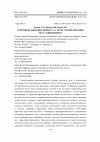 Научная статья на тему 'Совершенствование процесса структурообразования теста пшеничного'