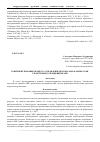 Научная статья на тему 'Совершенствование процесса «Управление персоналом» в рамках СМК строительного предприятия АПК'