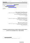 Научная статья на тему 'Совершенствование процесса управления промышленным комплексом муниципального образования'