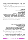 Научная статья на тему 'СОВЕРШЕНСТВОВАНИЕ ПРОЦЕССА УПРАВЛЕНИЯ СИСТЕМОЙ МАРКЕТИНГОВЫХ КОММУНИКАЦИЙ В ООО "РУСМЕДИА"'