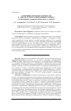 Научная статья на тему 'Совершенствование процессов и аппаратурного оформления синтеза углеродных наноматериалов «Таунит»'