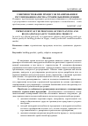 Научная статья на тему 'Совершенствование процессов планирования и регулирования качества строительной продукции'