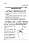 Научная статья на тему 'Совершенствование процессов рудоподготовки медно-никелевых руд'