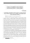 Научная статья на тему 'Совершенствование путей экспорта углеводородов из России в страны АТР в условиях экономической глобализации XXI века'