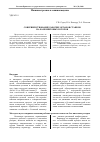 Научная статья на тему 'Совершенствование рабочих органов станков на базе винтовых роторов'