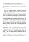 Научная статья на тему 'Совершенствование работы по подготовке кадров и социально-правовые основы повышения престижа рабочих кадров'