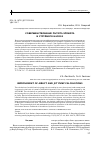 Научная статья на тему 'Совершенствование расчета эрлифта и струйного насоса'