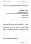 Научная статья на тему 'Совершенствование расчета ожидаемого чистого дисконтированного дохода при оценке эффективности инновационных проектов реализуемых в автодорожном комплексе'