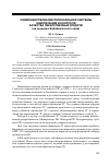 Научная статья на тему 'Совершенствование региональной системы обеспечения и контроля качества лекарственных средств (на примере Забайкальского края)'