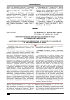 Научная статья на тему 'Совершенствование репродукции служебных собак в условиях ЦКС МВД России'