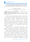 Научная статья на тему 'Совершенствование ресурсосберегающих технологий на основе использования конструкционно-теплоизоляционных ячеистых бетонов'