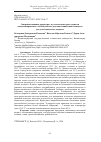 Научная статья на тему 'Совершенствование рецептуры и установление срока годности специализированного хлебобулочного изделия пониженной влажности для детей школьного возраста'