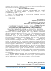 Научная статья на тему 'СОВЕРШЕНСТВОВАНИЕ РЕЖИМА ТРУДА И ОТДЫХА В МОЛОЧНО-ТОВАРНОМ ПРОИЗВОДСТВЕ НА ПРИМЕРЕ МОЛОЧНО-ТОВАРНОЙ ФЕРМЫ №1, ООО "РУСЬ - МОЛОКО"'