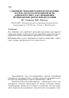 Научная статья на тему 'Совершенствование режимов управления нагрева полосы в протяжной печи башенного типа для уменьшения производимой дефектной продукции'