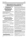 Научная статья на тему 'Совершенствование российского законодательства в сфере обеспечения миграционной безопасности'