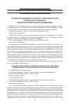 Научная статья на тему 'Совершенствование российского законодательства в сфере ответственности Правительства Российской Федерации'