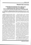 Научная статья на тему 'Совершенствование российского законодательства в условиях реформирования бюджетных отношений'