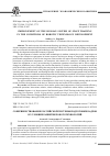 Научная статья на тему 'Совершенствование Российской системы подготовки кадров в условиях развития робототехнологий'