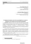 Научная статья на тему 'Совершенствование самостоятельной работы студентов в процессе изучения педагогических дисциплин'