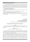 Научная статья на тему 'СОВЕРШЕНСТВОВАНИЕ СБЫТОВОЙ ДЕЯТЕЛЬНОСТИ ПРЕДПРИЯТИЯ'