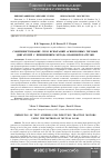 Научная статья на тему 'СОВЕРШЕНСТВОВАНИЕ СХЕМ ИСПЫТАНИЙ АСИНХРОННЫХ ТЯГОВЫХ ДВИГАТЕЛЕЙ С ПРИМЕНЕНИЕМ МЕТОДА ВЗАИМНОЙ НАГРУЗКИ'