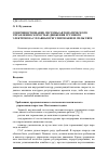 Научная статья на тему 'Совершенствование системы автоматического управления скоростью движения грузового электровоза с плавным регулированием силы тяги'