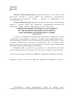 Научная статья на тему 'Совершенствование системы государственного регулирования и поддержки малого бизнеса в нестабильных экономических условиях'