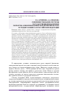 Научная статья на тему 'Совершенствование системы государственной поддержки экспортно ориентированных предприятий малого и среднего бизнеса в Российской Федерации'