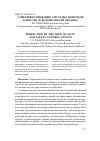 Научная статья на тему 'Совершенствование системы контроля качества и безопасности молока'