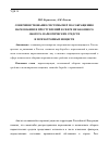 Научная статья на тему 'Совершенствование системы мер по сокращению наркомании и преступлений в сфере незаконного оборота наркотических средств и психотропных веществ'