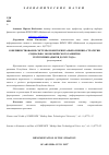 Научная статья на тему 'Совершенствование системы мониторинга выполнения «Стратегии социально-экономического развития Республики Адыгея до 2025 года»'