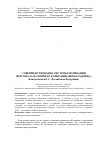 Научная статья на тему 'Совершенствование системы мотивации персонала на примере компании "Шоколадница"'