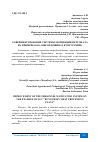 Научная статья на тему 'СОВЕРШЕНСТВОВАНИЕ СИСТЕМЫ МОТИВАЦИИ ПЕРСОНАЛА НА ПРИМЕРЕ ООО "МЯСОКОМБИНАТ КУНГУРСКИЙ"'