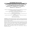 Научная статья на тему 'Совершенствование системы оказания специализированной онкологической помощи населению Кыргызской республики'