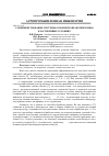 Научная статья на тему 'Совершенствование системы основной обработки почвы в засушливых условиях'