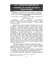 Научная статья на тему 'Совершенствование системы оценки и сравнения показателей надежности объектов промышленной энергетики'