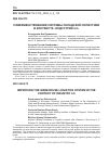 Научная статья на тему 'СОВЕРШЕНСТВОВАНИЕ СИСТЕМЫ СКЛАДСКОЙ ЛОГИСТИКИ В КОНТЕКСТЕ "ИНДУСТРИЯ 4.0"'