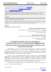 Научная статья на тему 'СОВЕРШЕНСТВОВАНИЕ СИСТЕМЫ ТАМОЖЕННОГО КОНТРОЛЯ ПОСРЕДСТВОМ ЕЕ ПЕРСПЕКТИВНОЙ ЦИФРОВИЗАЦИИ В РАМКАХ РАЗВИТИЯ СИСТЕМЫ ОБЕСПЕЧЕНИЯ ЭКОНОМИЧЕСКОЙ БЕЗОПАСНОСТИ РОССИИ'