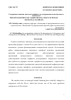 Научная статья на тему 'Совершенствование системы тарифного регулирования коммунального комплекса'