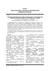 Научная статья на тему 'Совершенствование системы технического обслуживания и ремонта бронетанкового вооружения и техники'