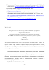 Научная статья на тему 'Совершенствование системы трудовой мотивации на предприятии'