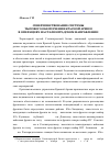 Научная статья на тему 'Совершенствование системы тылового обеспечения Красной Армии в операциях на Сталинградском направлении'